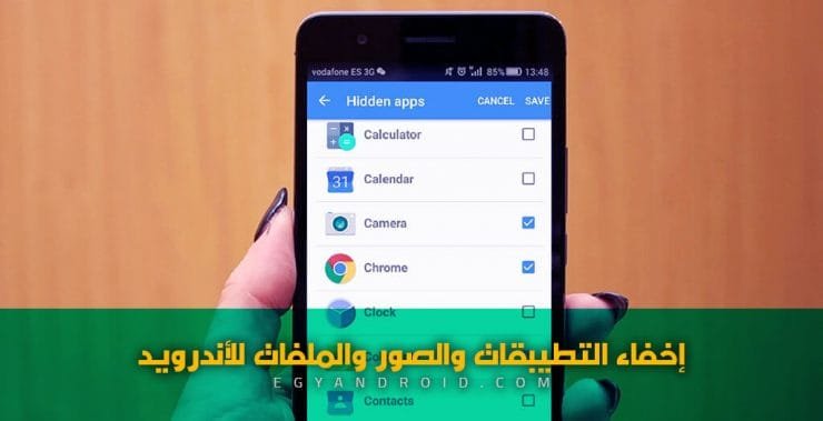 إخفاء-التطبيقات